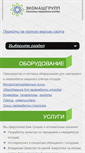 Mobile Screenshot of ecomg.ru