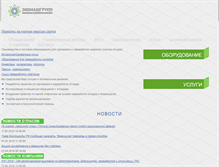 Tablet Screenshot of ecomg.ru